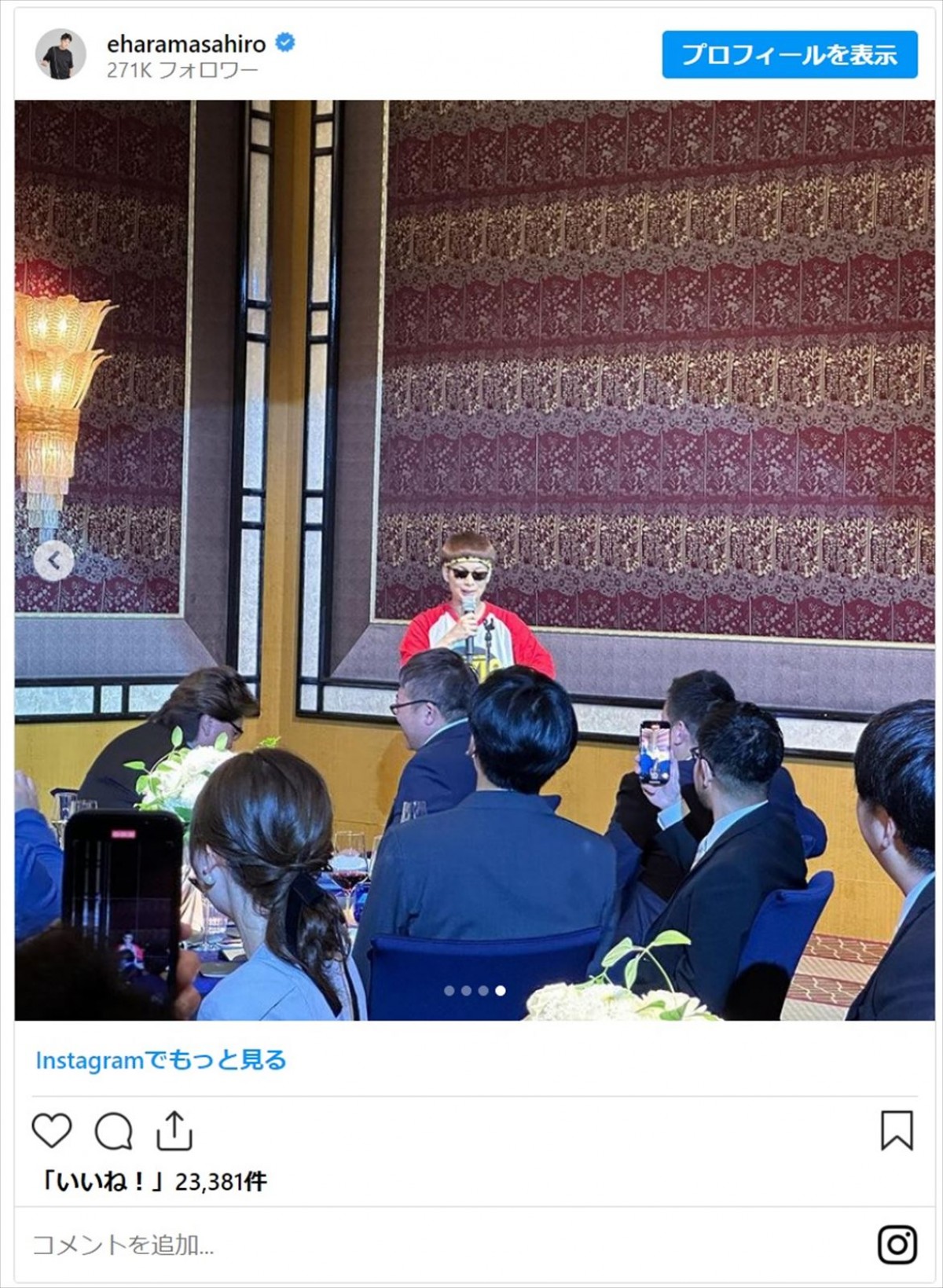 トレエン・斎藤司、結婚式で衝撃の姿に　ファン「イケメン」「あれ、髪の毛ある、、!?」