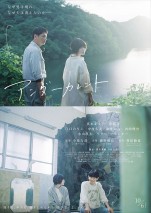 【動画】映画『アンダーカレント』、細野晴臣の音楽に心揺さぶられる本予告