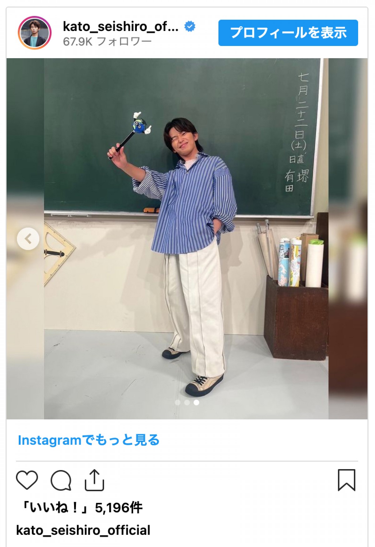 加藤清史郎「お久しぶりの尊敬する大先輩」と再会にファン歓喜