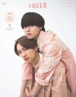 【写真】なにわ男子・藤原丈一郎＆大橋和也、「CHEER」表紙で密着2ショット　“丈橋月間”の予告も！