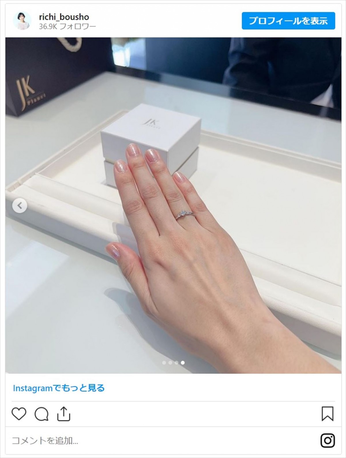リチ、クロちゃんからの“JKプラネット”指輪を披露「早く結婚してー！」と反響