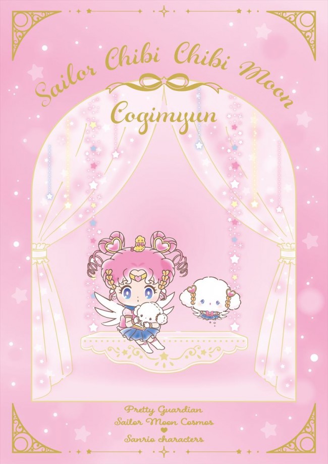セーラームーン - ☆新品・タグ付☆セーラームーン×サンリオ