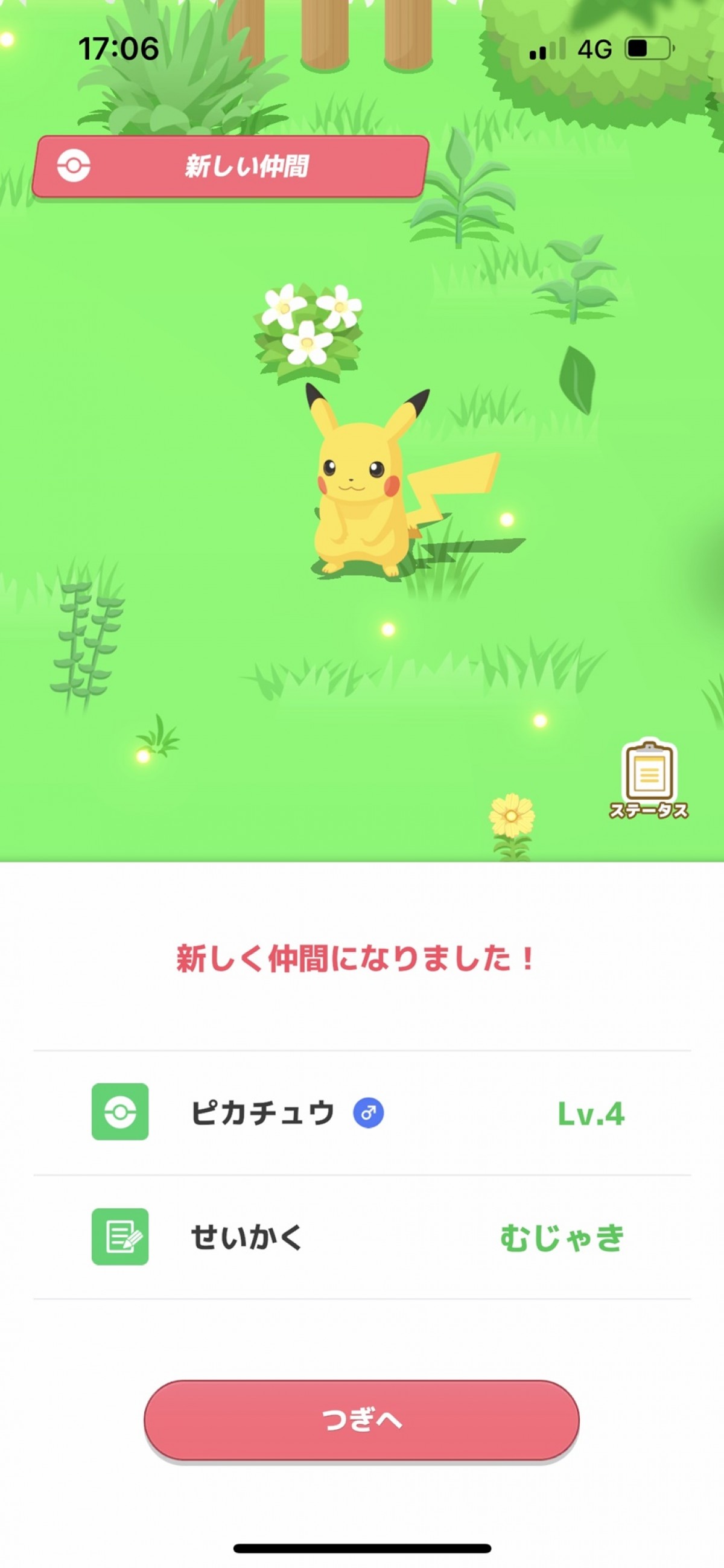 20230720　『ポケモン スリープ』1週間やってみた