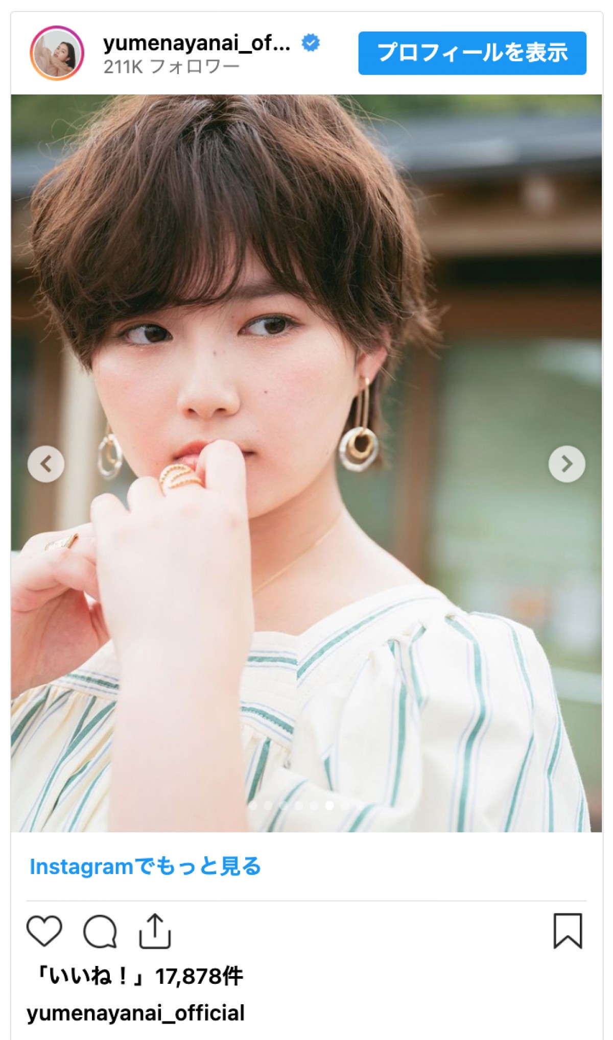“出川ガールズ”箭内夢菜、人生初のショートカットに　ばっさりイメチェンに「クールビューティーって感じでいい」