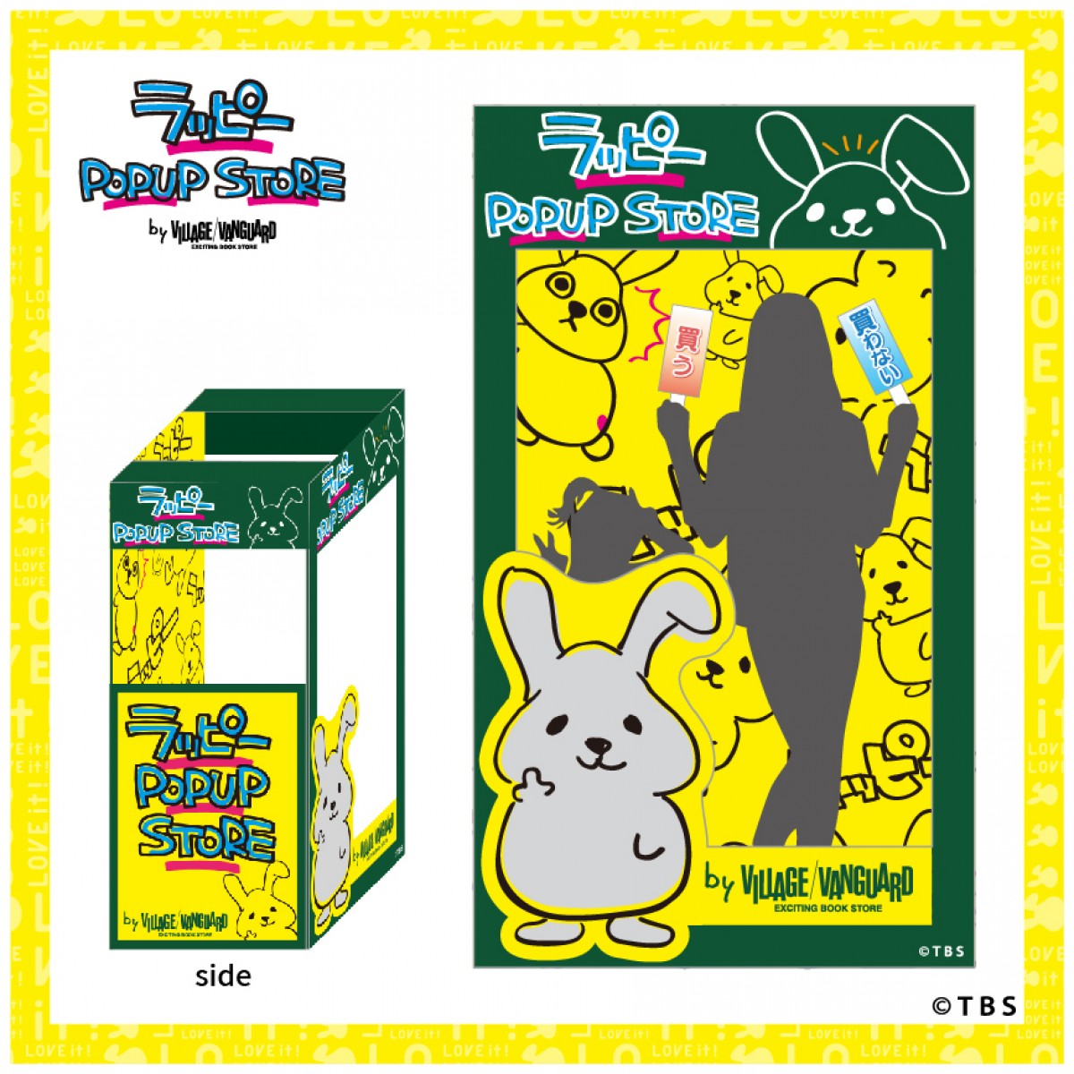 20230726_ラッピー POPUP STORE