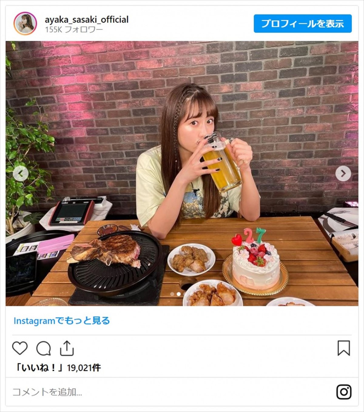 今田美桜に葉月里緒奈も　美女たちのほろ酔いショット