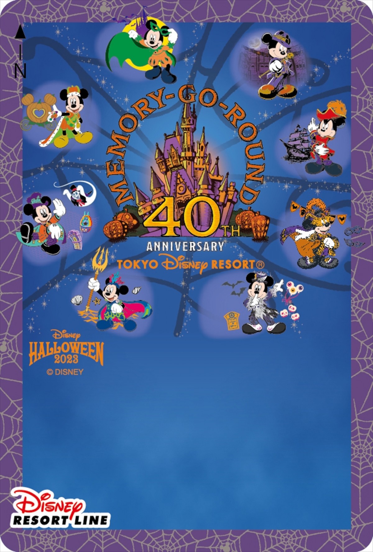 20230712_ディズニー・ハロウィーン