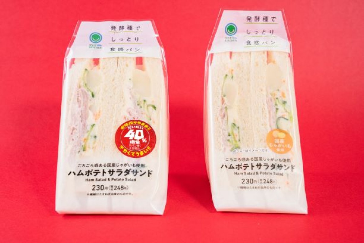 ファミマ「お値段そのままデカくてうまい!!だいたい40％増量作戦」開催！