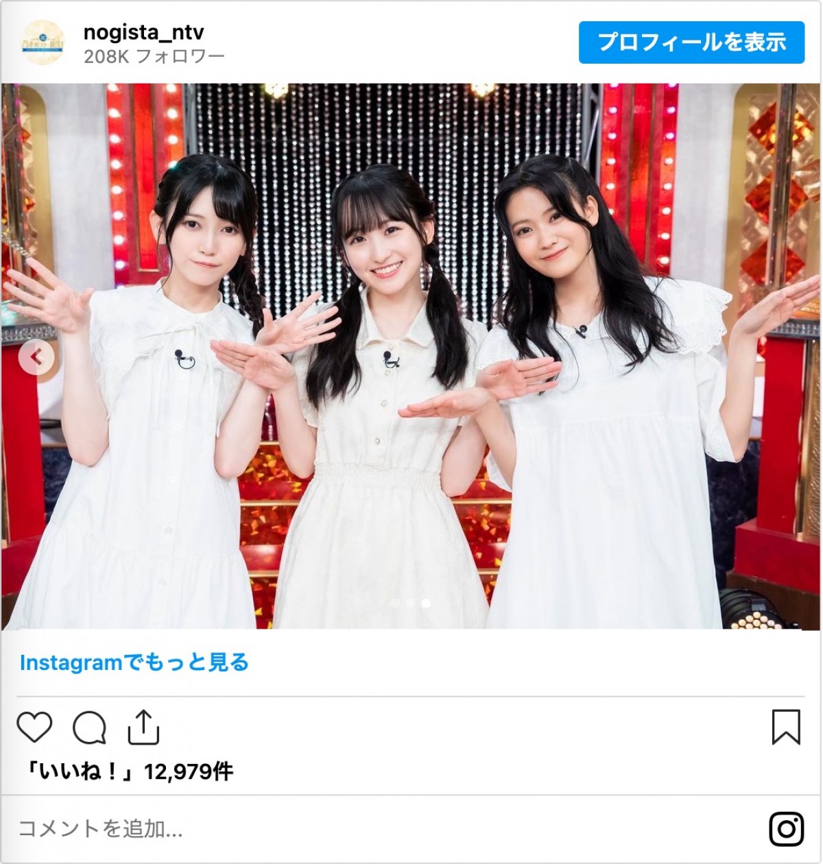 乃木坂46・五百城茉央＆冨里奈央、ナース＆メイド姿に「反則」「優勝」ファン絶賛