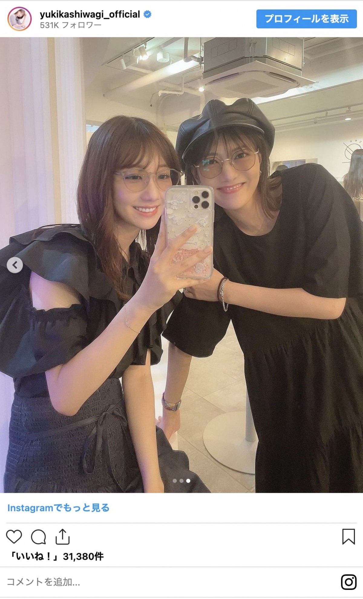 柏木由紀、川口春奈、佐々木希のレアな姿！　印象激変のメガネショット
