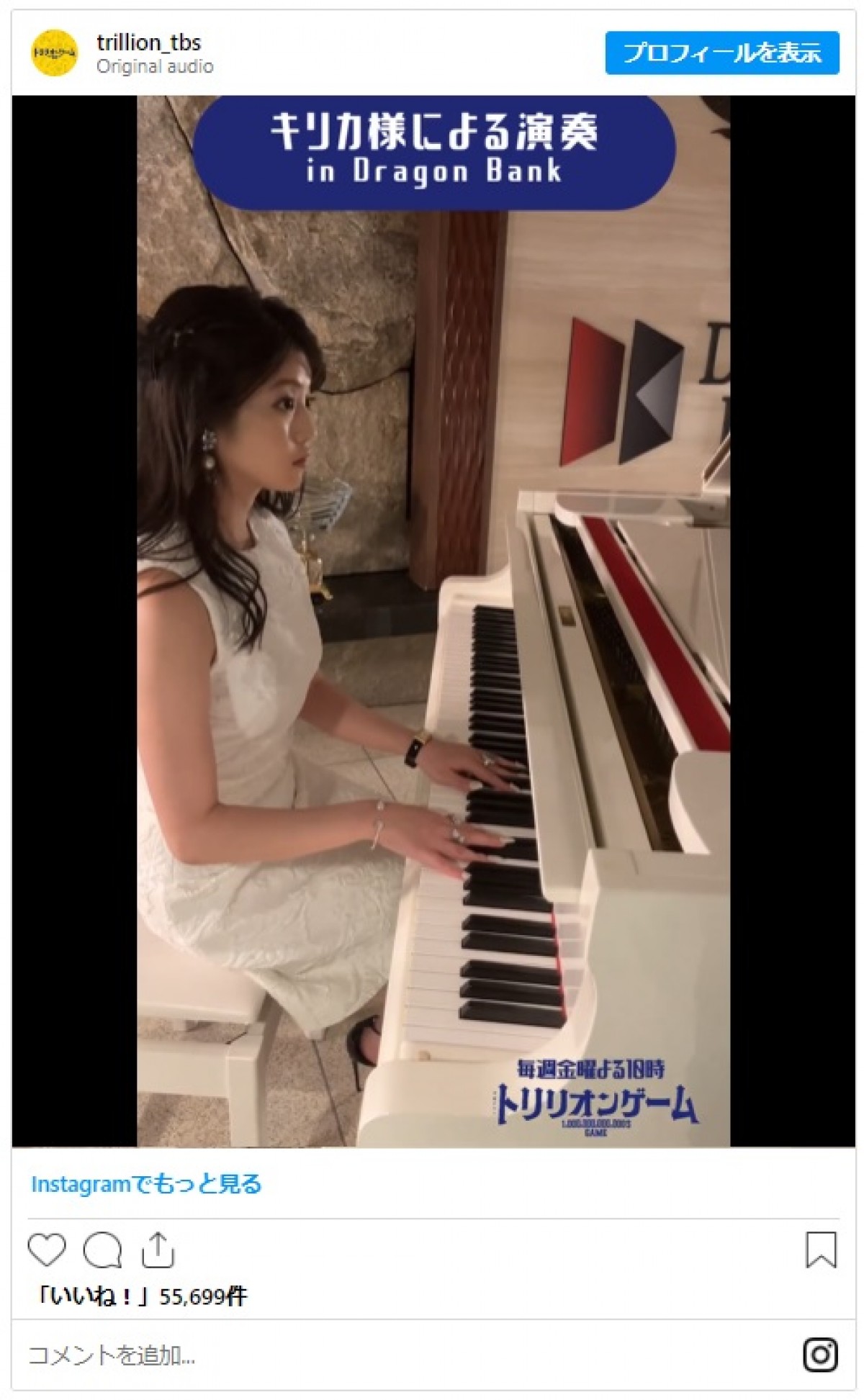 『トリリオンゲーム』“キリカ様”今田美桜、ピアノを弾く美しすぎる姿に反響