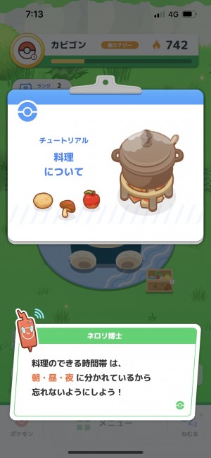 20230720　『ポケモン スリープ』1週間やってみた