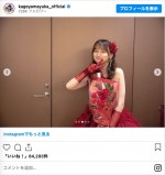 卒業セレモニーを終えた影山優佳　※「影山優佳」インスタグラム