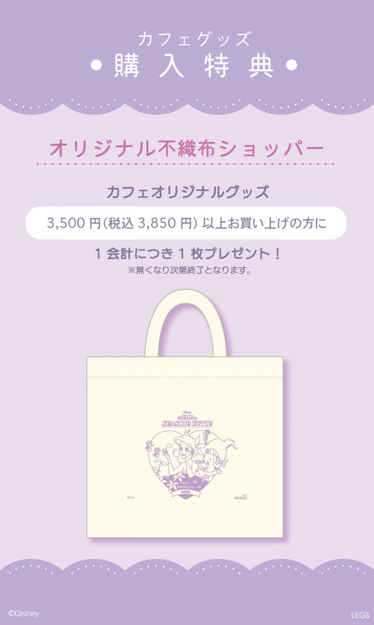 230703_『リトル・マーメイド』OH MY CAFE