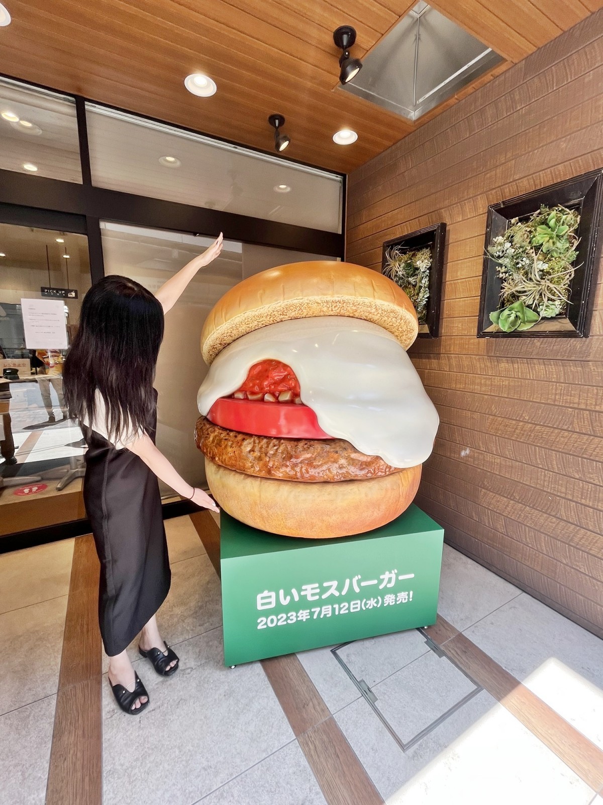 取材日：20230704　モスバーガー「白いモス」