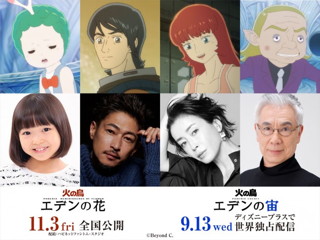 映画『火の鳥 エデンの花』ディズニープラス『火の鳥 エデンの宙』声優を務める(左から)吉田帆乃華、窪塚洋介、宮沢りえ、イッセー尾形