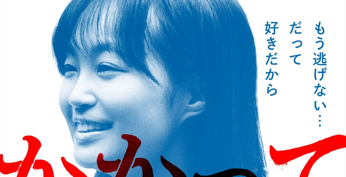 佐藤玲「この映画が少しでも皆さんの新しい発見になれば」 映画『かかってこいよ世界』メイキング＆ビジュアル解禁 1ページ目 映画