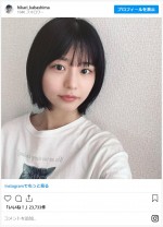 【髪カット後】椛島光、肩まであった髪をバッサリ　※「椛島光」インスタグラム