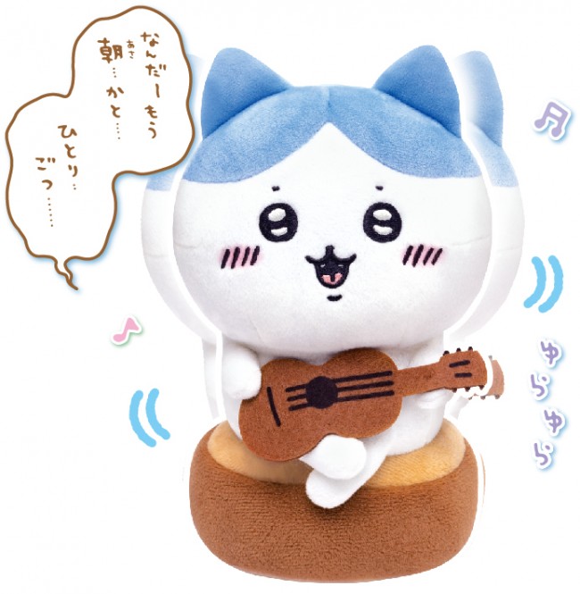 「ひとりごつ」歌うハチワレが“動く”ぬいぐるみに！　ライブモード＆拍手モード搭載
