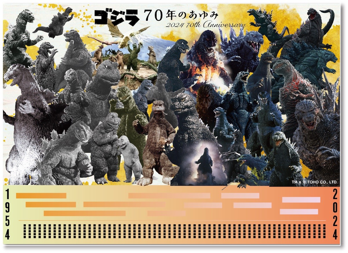 230824_ゴジラおせち2024
