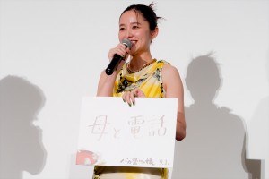 堀田真由、映画『バカ塗りの娘』完成披露舞台挨拶に登場