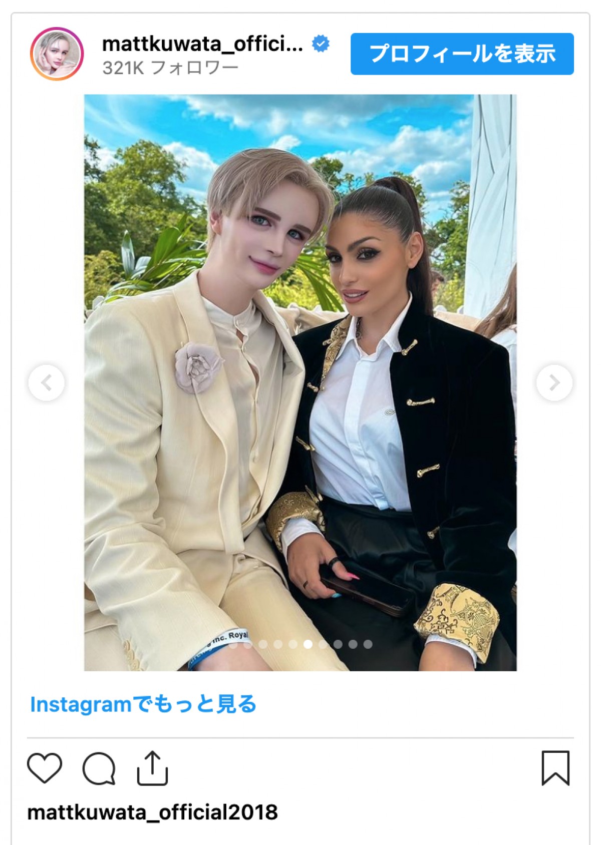 Matt、ウィリアム皇太子夫妻と対面にファン驚き「すご〜い」　並んだ姿に「違和感無さすぎますっ」
