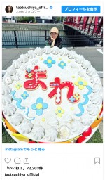 土屋太鳳、連続テレビ小説『まれ』のロケ地・能登地方を再訪　※「土屋太鳳」インスタグラム