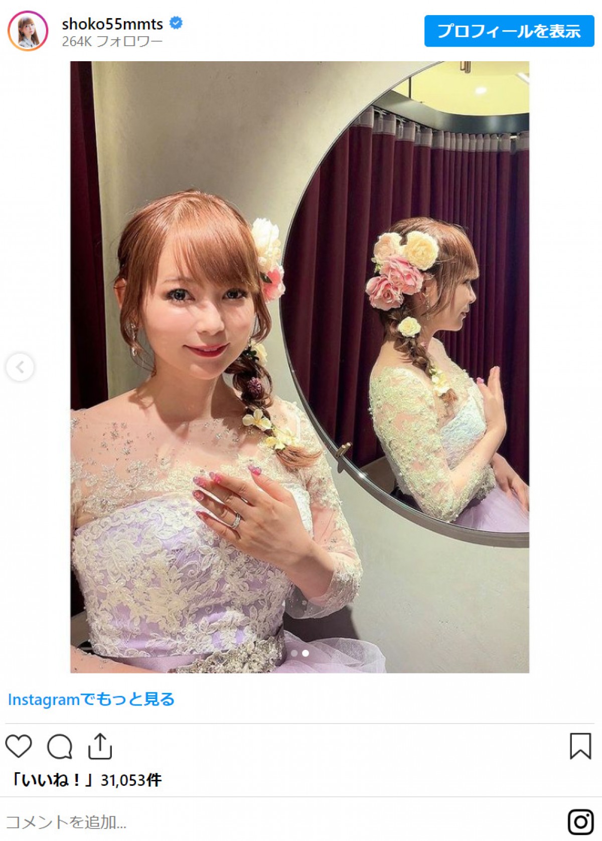 中川翔子、ウエディングドレスを試着　「ビックリするぐらい可愛い」の声