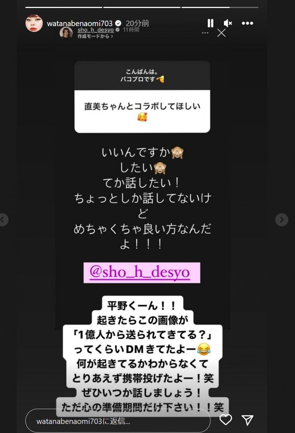 20230825 渡辺直美