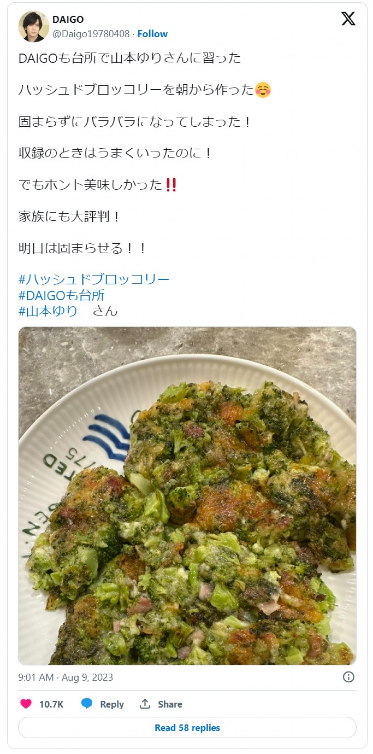 千葉雄大＆DAIGO　男性芸能人たちが作る本格＆簡単男飯