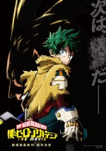 『ヒロアカ』4作目の劇場版が“来る！”　デクとオールマイトのクールなティザービジュアルも公開