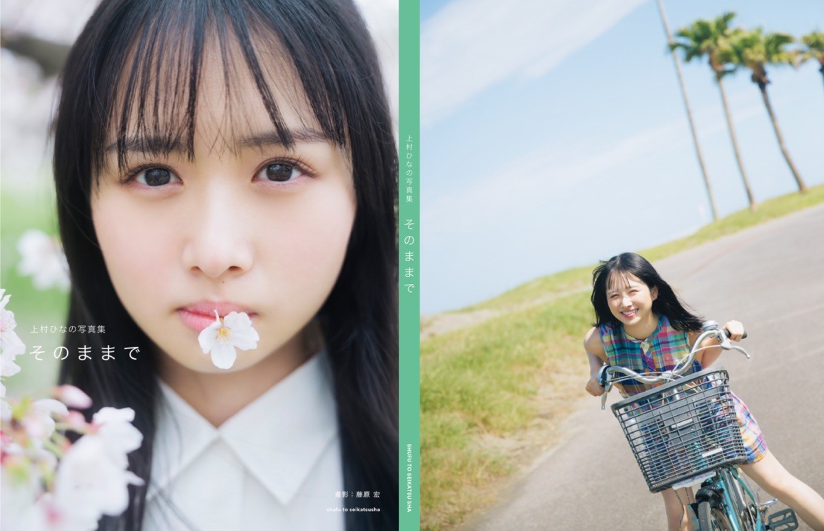 日向坂46・上村ひなの、白水着カット公開