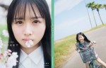 日向坂46上村ひなの写真集『そのままで』紀伊國屋書店限定版（※webストア・一部店舗）背表紙はサイリウムカラーのエメラルドグリーン