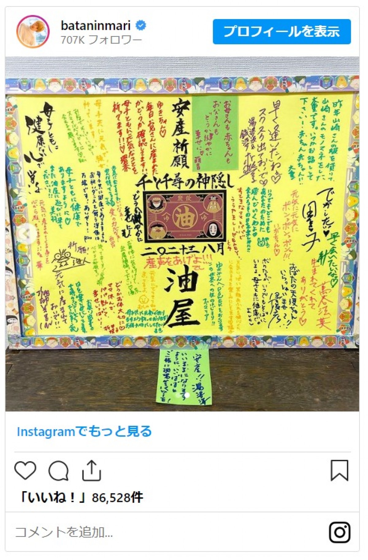 おばたのお兄さん＆山崎夕貴アナ、第1子誕生　立ち合いかない家族3ショット公開