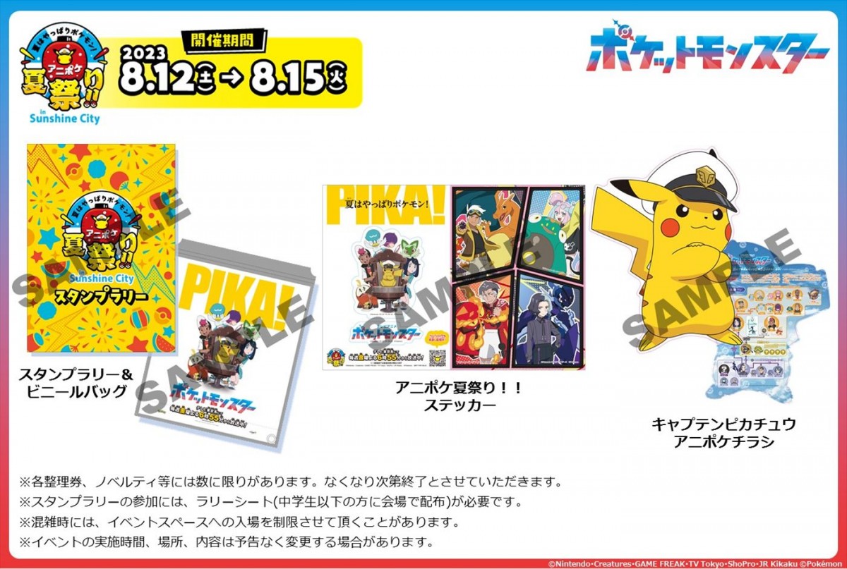 アニメ『ポケットモンスター』スピネル役・古川慎のコメント到着！　「悪役らしさが際立っていて面白い」