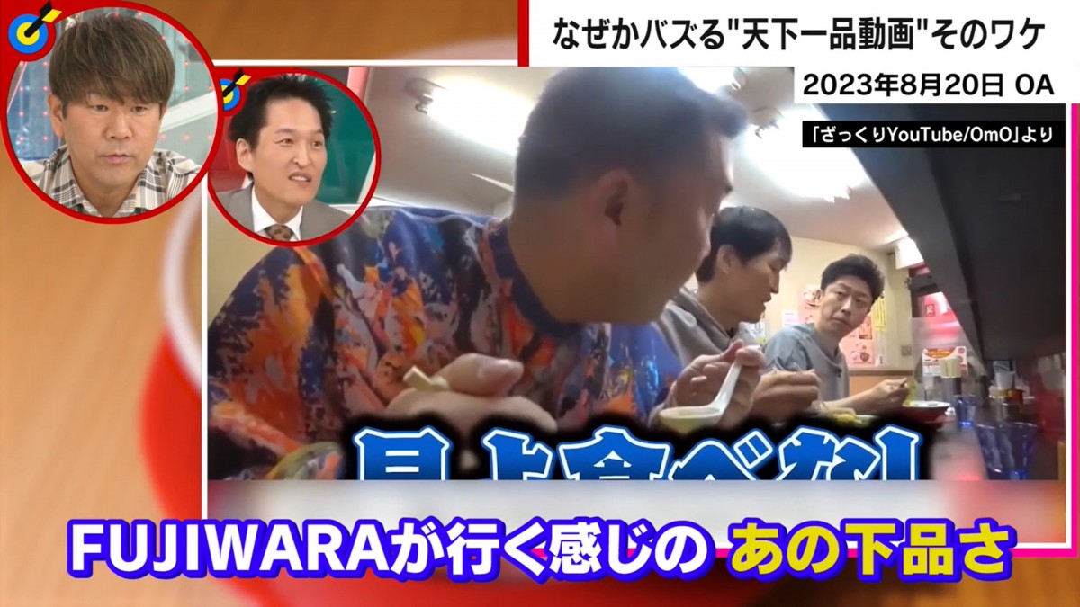 TKO木本を騙る投資広告が急増　本人が注意喚起「また投資をやるわけがない」