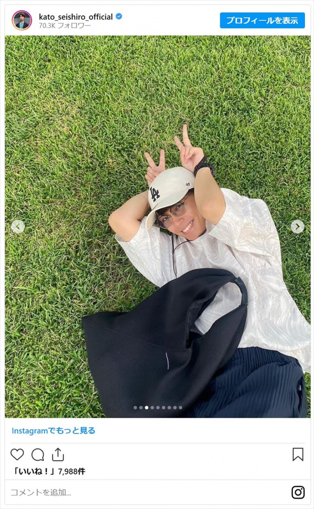 加藤清史郎、22歳の誕生日をファンに報告「超絶可愛い」「その笑顔はやられる…」