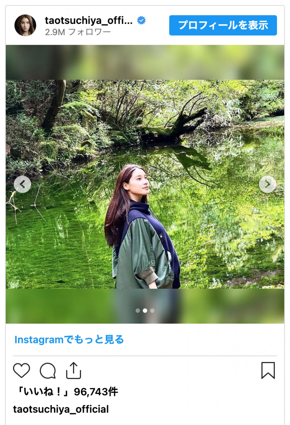 第1子妊娠中の土屋太鳳、姉弟旅行へ　ふっくらお腹に「母子共に健康でありますように！」の声も