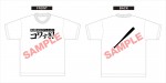 映画『戦慄怪奇ワールド コワすぎ！』オリジナルTシャツ
