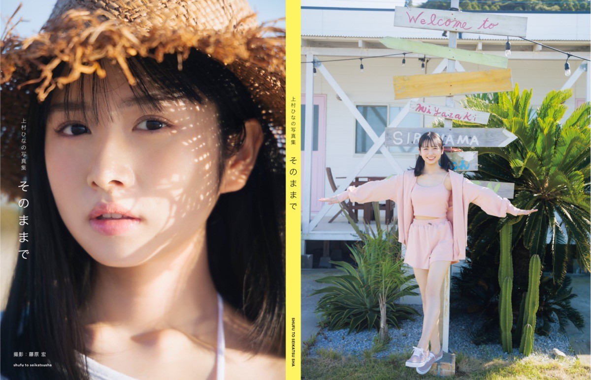 日向坂46・上村ひなの、白水着カット公開