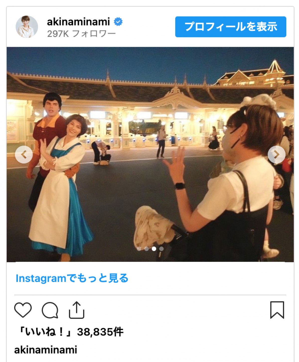 濱口優＆南明奈、息子とディズニーランドデビューを報告　「おめでとう」「感動ですね」の声