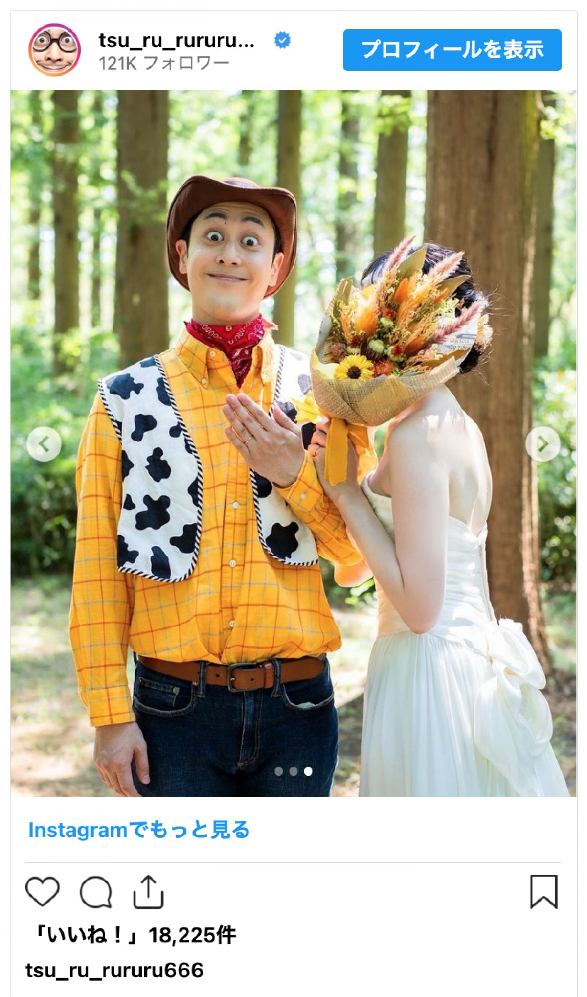 ラパルフェ・都留拓也、阿部寛＆ディズニーファンの女性と結婚「楽しい夫婦生活を送れるよう、精進して参ります」