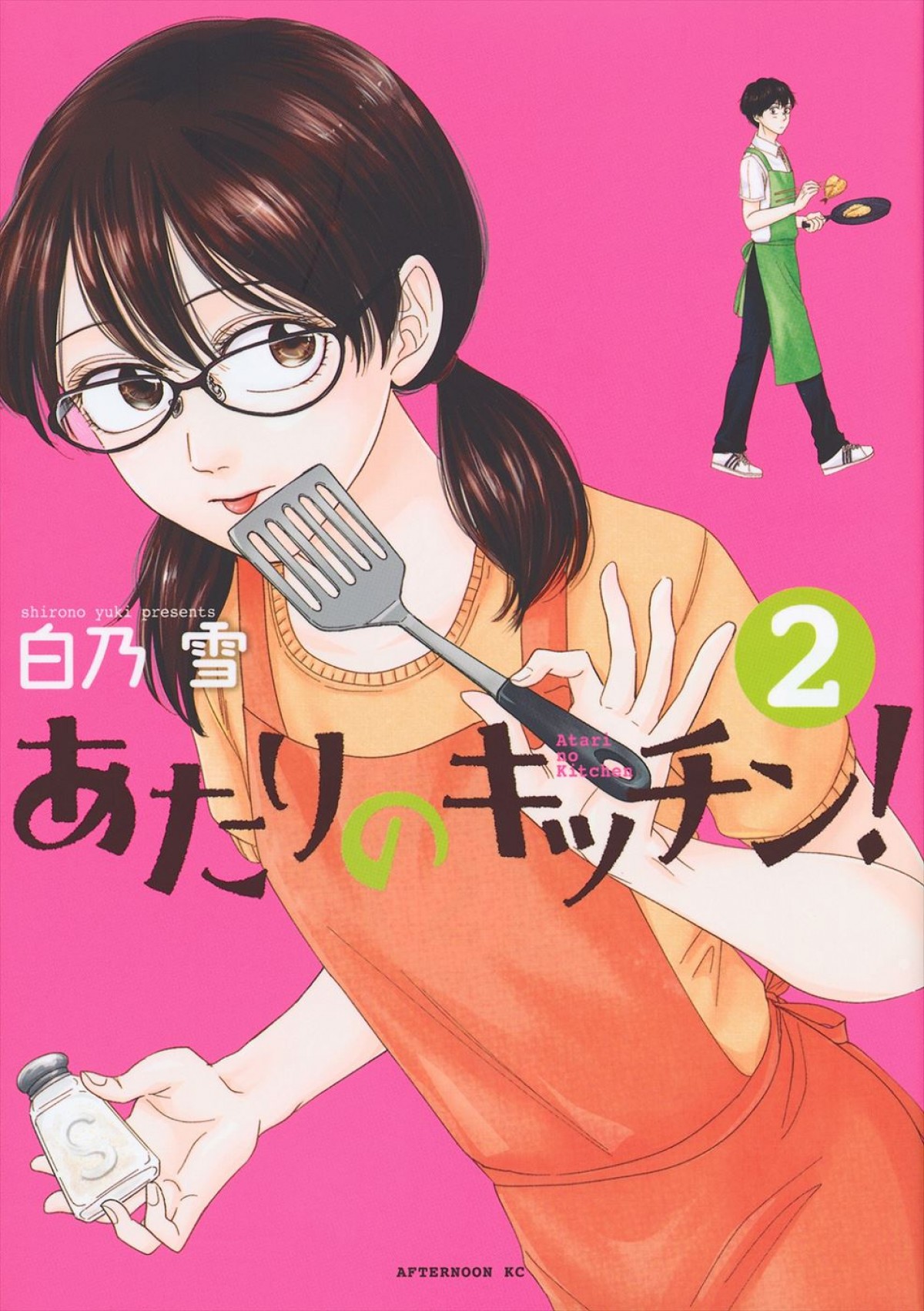 桜田ひより、“絶対味覚”をもつコミュ力ゼロの大学生役で主演！　ドラマ『あたりのキッチン！』10.14放送開始