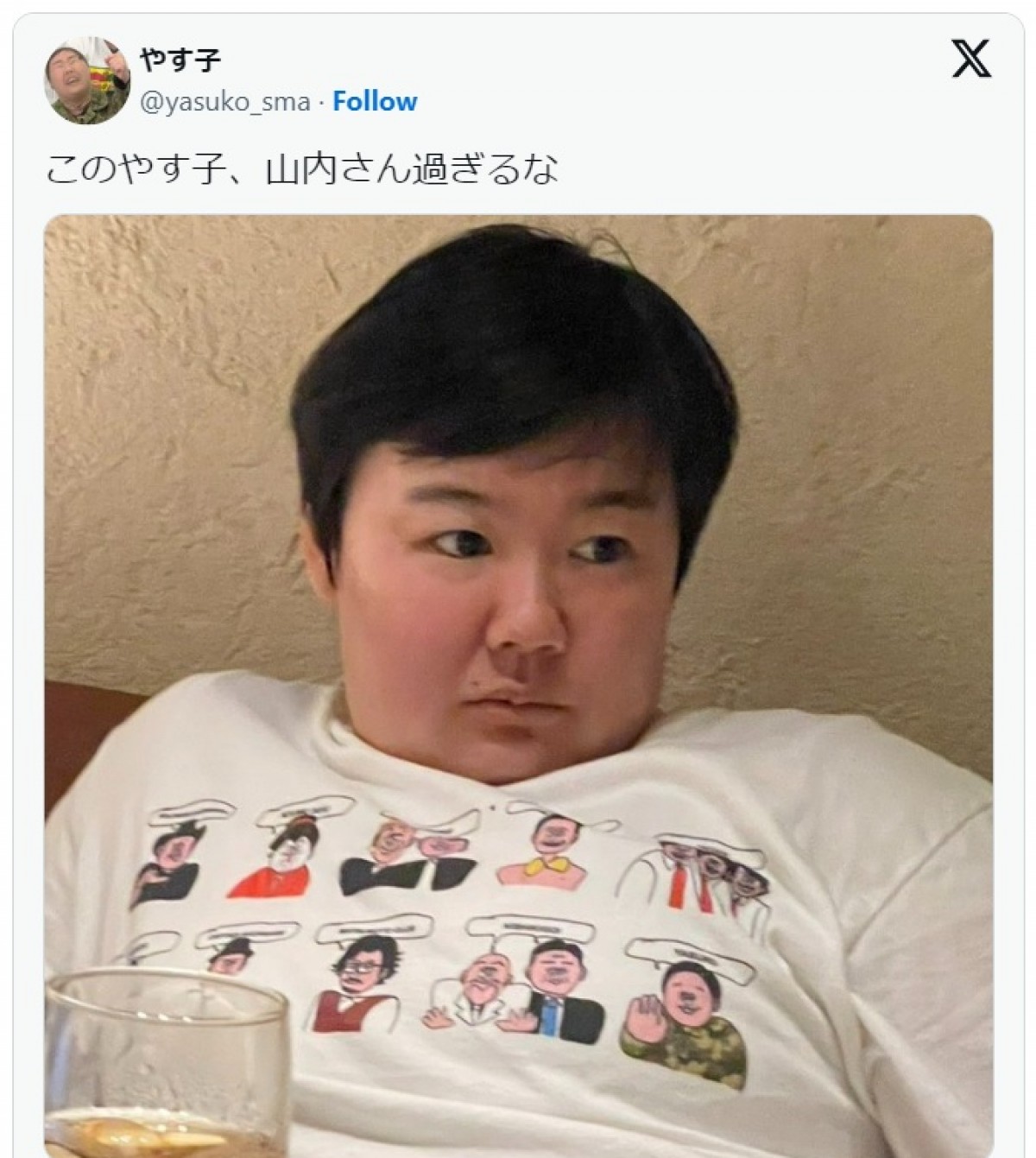 やす子、人気芸人にソックリすぎる姿に反響集まる「実は血の繋がった兄妹か遠い親戚ですね」