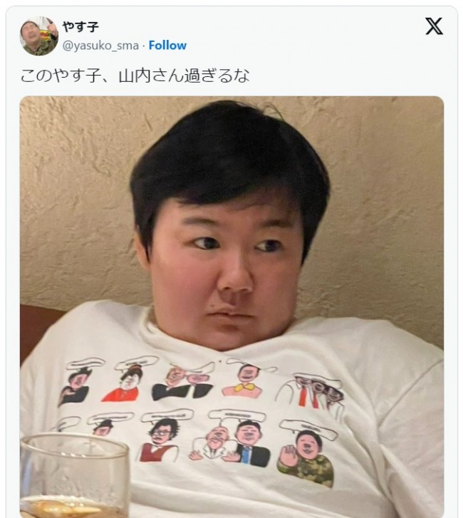 やす子、かまいたちの山内健司とソックリすぎる写真を公開　※「やす子」ツイッター