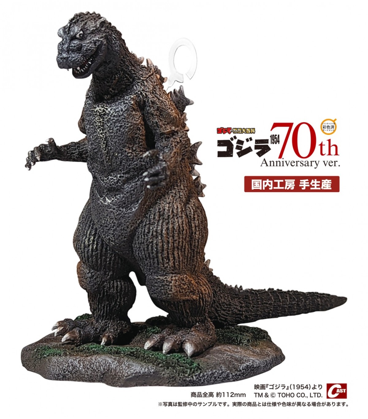 230824_ゴジラおせち2024