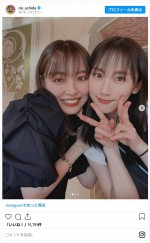 内田理央、松井玲奈とレストランデートへ　※「内田理央」インスタグラム