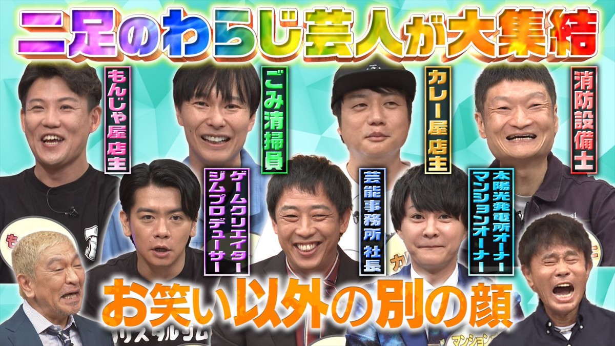 マシンガンズ滝沢、『THE SECOND』準優勝後、仕事60倍に　相方・西堀が“怒り沸騰”の理由とは　あすの『ダウンタウンDX』