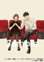 ミュージカル『のだめカンタービレ』　原作者・二ノ宮知子描き下ろしイラスト