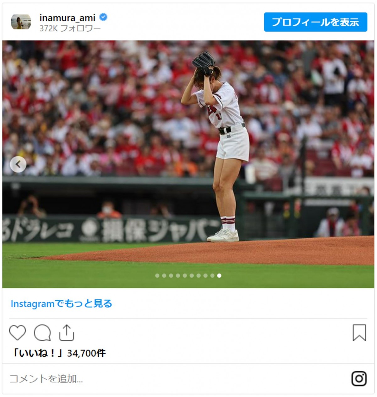 藤田ニコル、稲村亜美　始球式に降臨した女神たちのユニフォーム姿